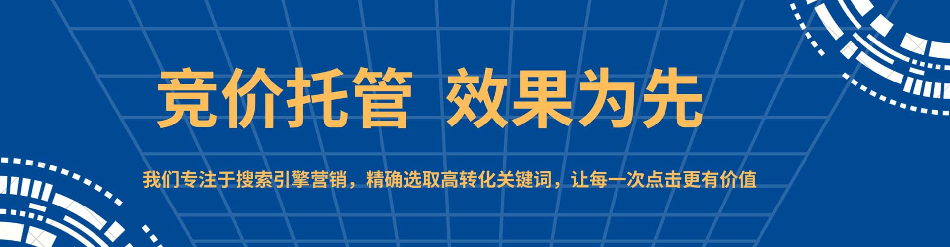 麻城竞价开户推广